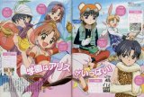 BUY NEW gakuen alice - 63113 Premium Anime Print Poster