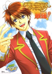 BUY NEW gakuen heaven - 123481 Premium Anime Print Poster
