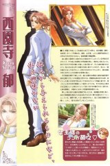 BUY NEW gakuen heaven - 128177 Premium Anime Print Poster