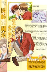 BUY NEW gakuen heaven - 128182 Premium Anime Print Poster