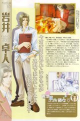 BUY NEW gakuen heaven - 131295 Premium Anime Print Poster