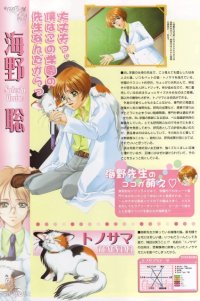 BUY NEW gakuen heaven - 131297 Premium Anime Print Poster