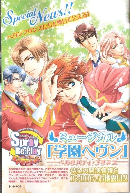 BUY NEW gakuen heaven - 183998 Premium Anime Print Poster gakuen heaven - 183998 image