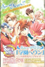 BUY NEW gakuen heaven - 183998 Premium Anime Print Poster