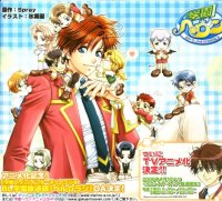 BUY NEW gakuen heaven - 65905 Premium Anime Print Poster