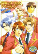 BUY NEW gakuen heaven - 92390 Premium Anime Print Poster