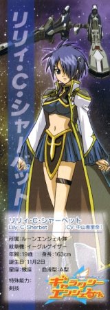 BUY NEW galaxy angel - 114045 Premium Anime Print Poster