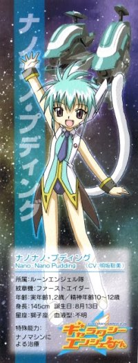 BUY NEW galaxy angel - 114046 Premium Anime Print Poster