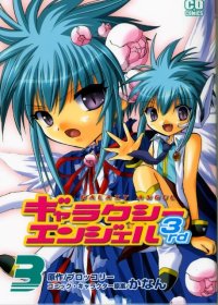 BUY NEW galaxy angel - 128185 Premium Anime Print Poster