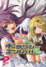 BUY NEW galaxy angel - 136695 Premium Anime Print Poster