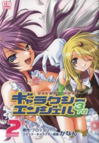 BUY NEW galaxy angel - 136695 Premium Anime Print Poster