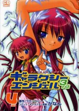 BUY NEW galaxy angel - 151288 Premium Anime Print Poster
