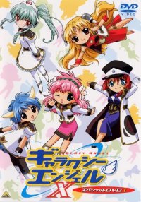 BUY NEW galaxy angel - 47261 Premium Anime Print Poster