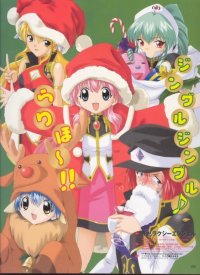 BUY NEW galaxy angel - 47540 Premium Anime Print Poster