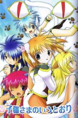 BUY NEW galaxy angel - 89380 Premium Anime Print Poster