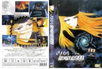 BUY NEW galaxy express - 140082 Premium Anime Print Poster
