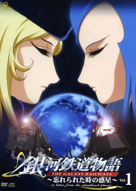 BUY NEW galaxy express - 178388 Premium Anime Print Poster galaxy express - 178388 image