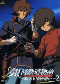 BUY NEW galaxy express - 178390 Premium Anime Print Poster