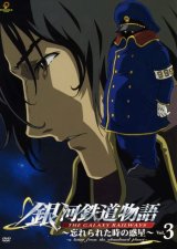 BUY NEW galaxy express - 178393 Premium Anime Print Poster