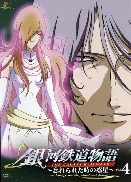 BUY NEW galaxy express - 178394 Premium Anime Print Poster galaxy express - 178394 image