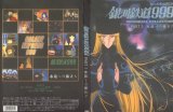 BUY NEW galaxy express - 58054 Premium Anime Print Poster