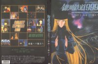 BUY NEW galaxy express - 58054 Premium Anime Print Poster