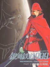 BUY NEW galaxy express - 61932 Premium Anime Print Poster