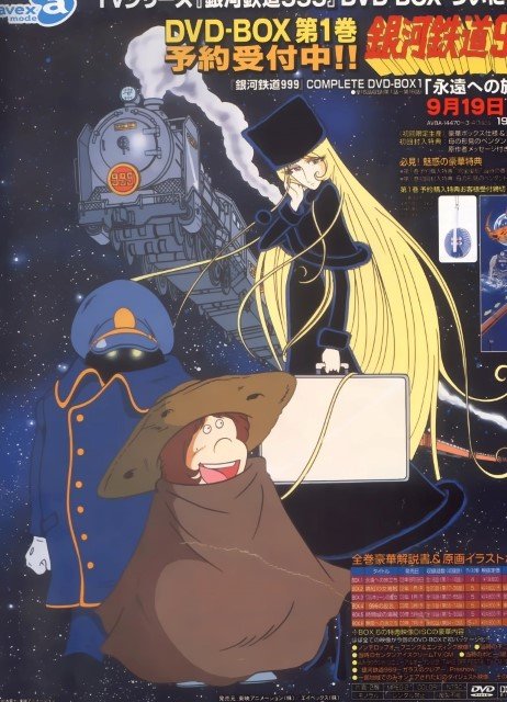 BUY NEW galaxy express - 68520 Premium Anime Print Poster galaxy express - 68520 image