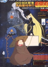 BUY NEW galaxy express - 68520 Premium Anime Print Poster