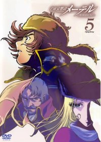 BUY NEW galaxy express - 87198 Premium Anime Print Poster
