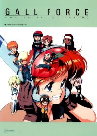 BUY NEW gall force - 105962 Premium Anime Print Poster