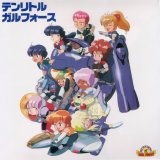 BUY NEW gall force - 170098 Premium Anime Print Poster
