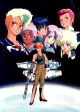 BUY NEW gall force - 21561 Premium Anime Print Poster