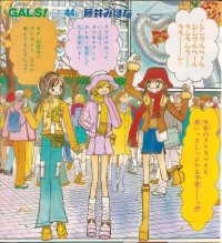 BUY NEW gals - 11601 Premium Anime Print Poster