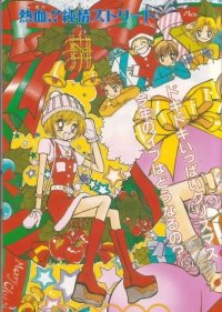 BUY NEW gals - 11602 Premium Anime Print Poster