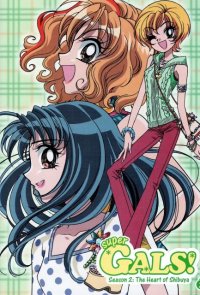 BUY NEW gals - 155247 Premium Anime Print Poster