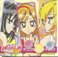 BUY NEW gals - 169678 Premium Anime Print Poster