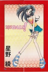 BUY NEW gals - 60574 Premium Anime Print Poster