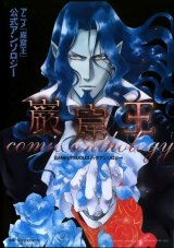 BUY NEW gankutsuou - 101269 Premium Anime Print Poster