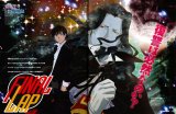 BUY NEW gankutsuou - 3063 Premium Anime Print Poster