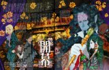 BUY NEW gankutsuou - 3066 Premium Anime Print Poster