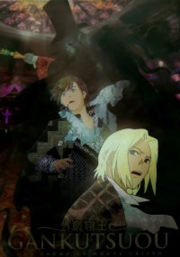BUY NEW gankutsuou - 69620 Premium Anime Print Poster