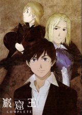 BUY NEW gankutsuou - 7074 Premium Anime Print Poster