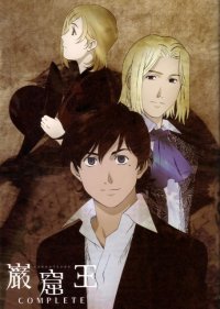 BUY NEW gankutsuou - 7074 Premium Anime Print Poster