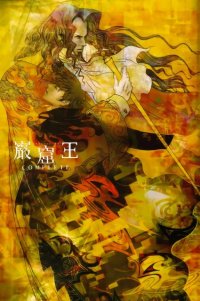 BUY NEW gankutsuou - 8126 Premium Anime Print Poster