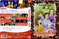 BUY NEW garasu no kamen - 117728 Premium Anime Print Poster