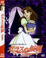 BUY NEW garasu no kamen - 117748 Premium Anime Print Poster