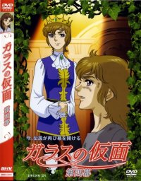 BUY NEW garasu no kamen - 117772 Premium Anime Print Poster