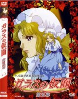 BUY NEW garasu no kamen - 117801 Premium Anime Print Poster