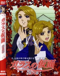 BUY NEW garasu no kamen - 117802 Premium Anime Print Poster